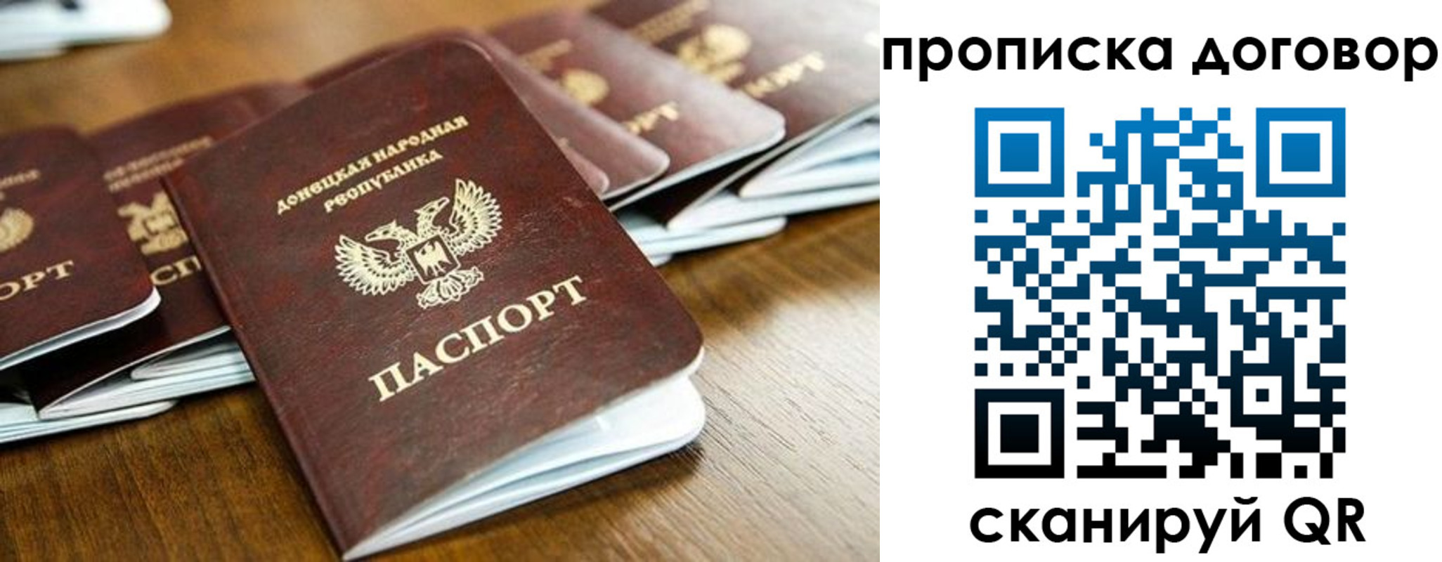 прописка паспорт в Далматово
