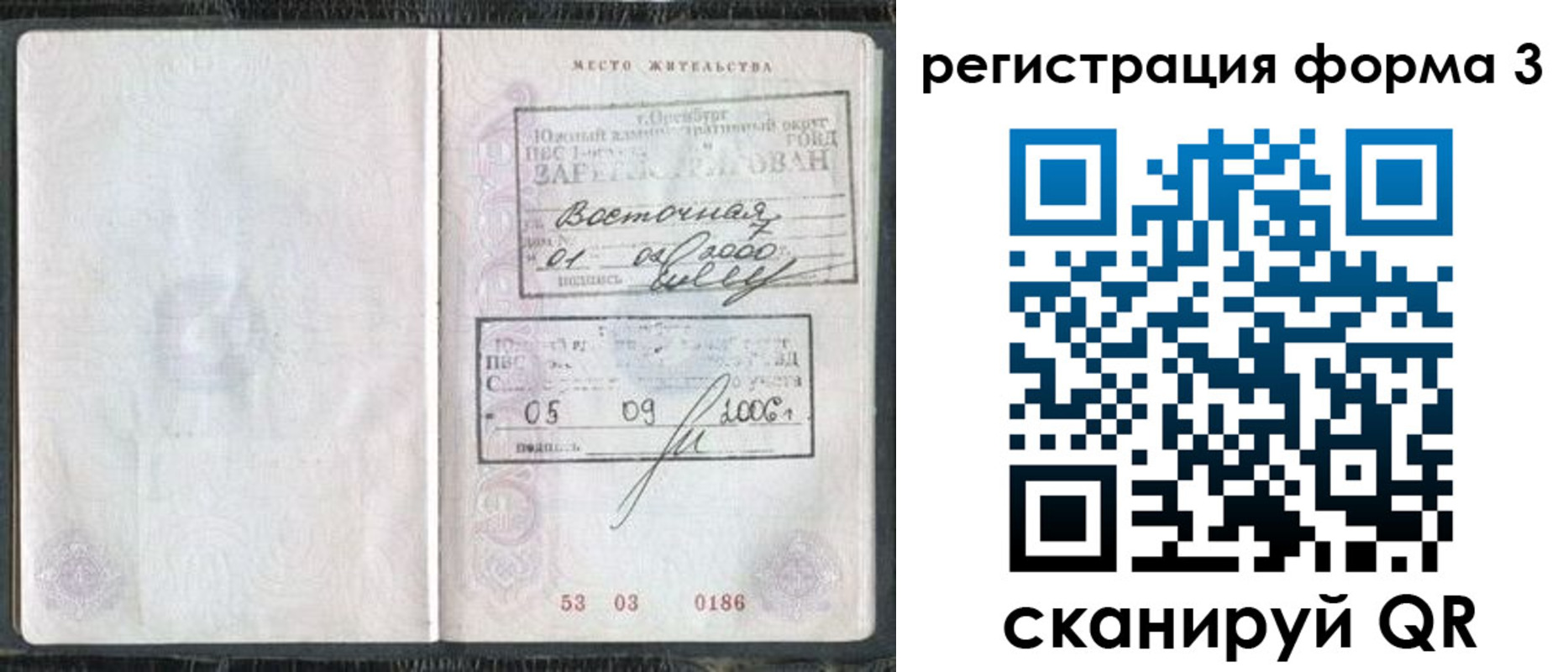 временная регистрация собственник в Далматово